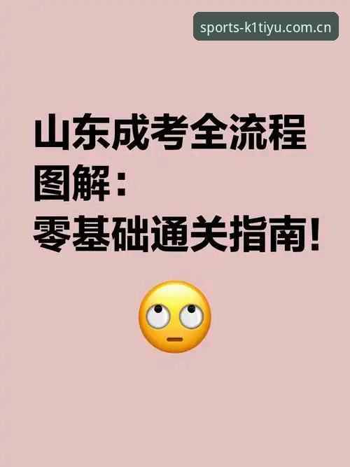 资深用户分享K1体育赛事推荐手机版实战经验：从下载到投注的全流程指南